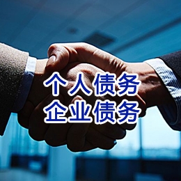 石楼追债公司